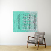 詩編91:1-7 タペストリー (インサイチュ(横))