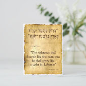 詩編92:12ヘブライ語と英語 ポストカード (スタンド正面)