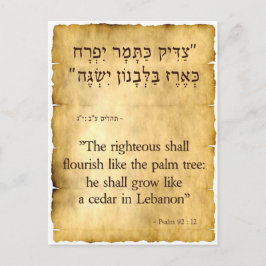 詩編92:12ヘブライ語と英語 ポストカード