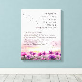 詩編95聖句ヘブライ語と英語芸術 キャンバスプリント (インサイチュ (ウッドフロア))