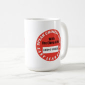 話中国の口 コーヒーマグカップ (正面右)