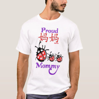 誇りを持ったなお母さん(ma ma)の中国のなTシャツ Tシャツ