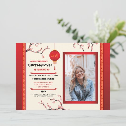 誕生中国の日パーティーのレストランが写真を撮遠くにる 招待状 (スタンド正面)