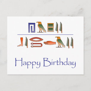 誕生日おめでとうエジプト象形文字 ポストカード