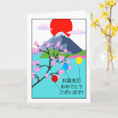 誕生日イン日本の山富士さくらんぼの花 カード (黄色い花)