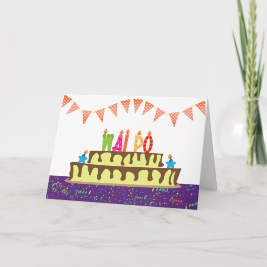 誕生日カードWai Po カード (正面)