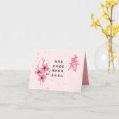 誕生日中国のカード、ピンク長寿 カード (黄色い花)