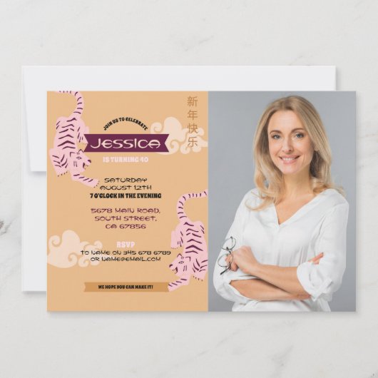 誕生日中国のパーティーレストランフォトタイガース 招待状 (正面)