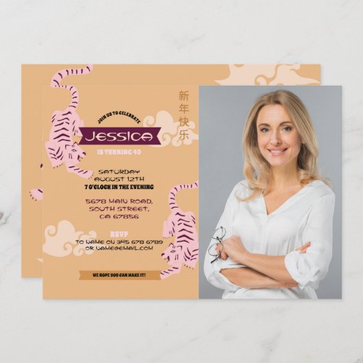 誕生日中国のパーティーレストランフォトタイガース 招待状 (正面/裏面)