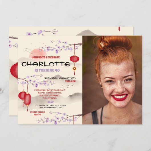 誕生日中国のパーティーレストラン写真を撮遠くにる 招待状 (正面/裏面)