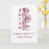 誕生日日本のカード – 日本スタイル カード (黄色い花)