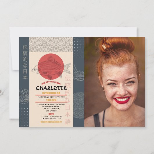 誕生日日本のパーティーレストラン写真を撮遠くにる 招待状 (正面)