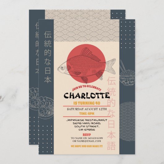誕生日日本のパーティーレストランTake Asian遠くに 招待状 (正面/裏面)