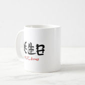 誕生日・うまれたしあわせ（印付）マグカップ コーヒーマグカップ (正面左)