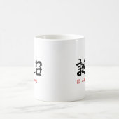誕生日・うまれたしあわせ（印付）マグカップ コーヒーマグカップ (中央)