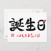 誕生日·うまれたよろこび(ハート)(印付) ポストカード (正面/裏面)