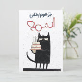 誕生日Bash Bonanza:漫画のスターのようなパーティー! 招待状 (スタンド正面)