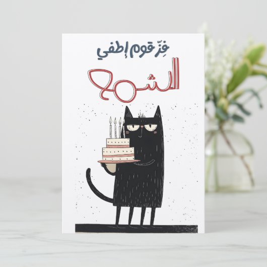 誕生日Bash Bonanza：漫画のスターのようなパーティー! 招待状 (スタンド正面)