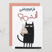 誕生日Bash Bonanza:漫画のスターのようなパーティー! 招待状 (正面/裏面)