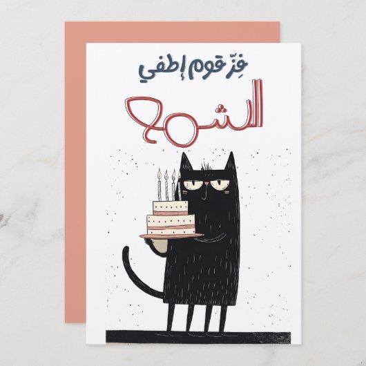 誕生日Bash Bonanza：漫画のスターのようなパーティー! 招待状 (正面/裏面)