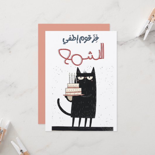 誕生日Bash Bonanza:漫画のスターのようなパーティー! 招待状 (正面/裏面インサイチュ)