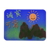 語中国の:诚 实、可 靠 マグネット (横)