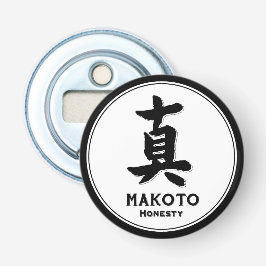 誠が誠実に武士道徳サムライ漢字タトゥー 栓抜き