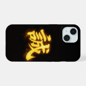 誠 - 武士道の七つの美徳のひとつ iPhone 15ケース (裏面横)