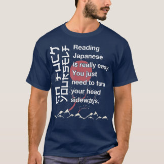 読が簡単日本のシャツおもしろい 日本のだ Tシャツ