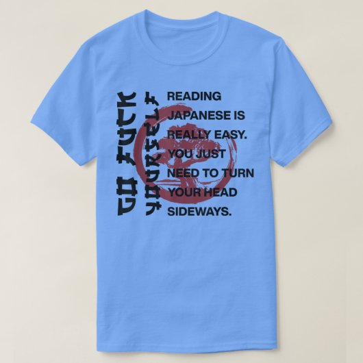 読の日本の簡単 Tシャツ (デザイン正面)