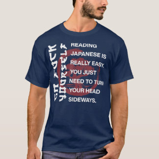 読の日本の簡単 Tシャツ