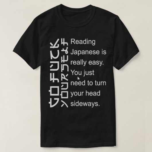 読は実日本のに簡単 Tシャツ (デザイン正面)