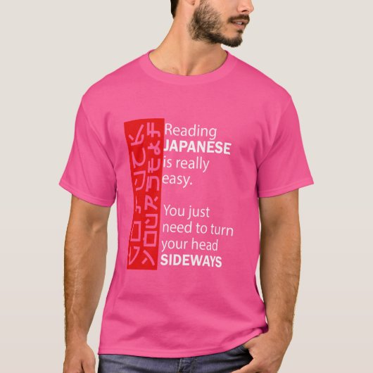 読は本当に日本の簡単あなたの頭のSidをターン Tシャツ (正面)