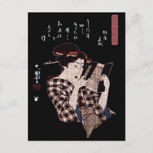 読書動揺してな日本のな女性 ポストカード (正面)