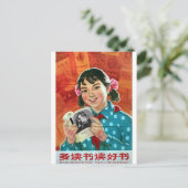 読本読Good Book ポストカード (スタンド正面)