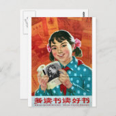 読本読Good Book ポストカード (正面/裏面)