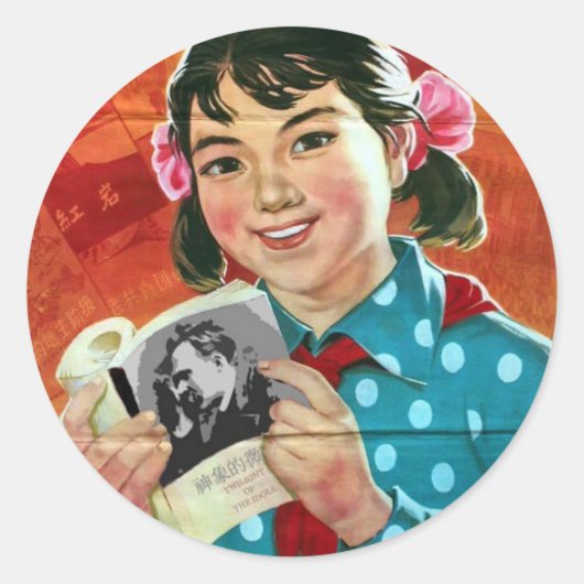 読本読Good Book ラウンドシール (正面)