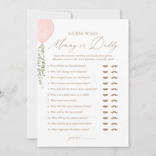 誰がママかパパ気球の赤ちゃんシャワーゲームを推測 招待状 (正面)