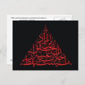 誰が彼の夢を真に来目覚めなければならない–1 R ポストカード (正面/裏面)