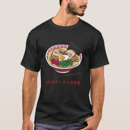 誰もがラーメンが大好き Tシャツ