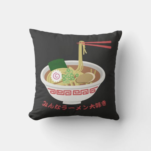 誰もがラーメンTシャツが大好き クッション (正面)