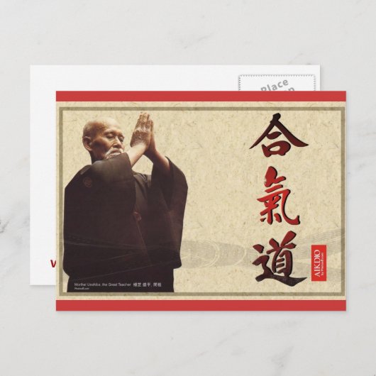 調和のとれた精神のはがき ポストカード (正面/裏面)