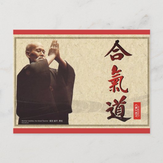 調和のとれた精神のはがき ポストカード (正面)