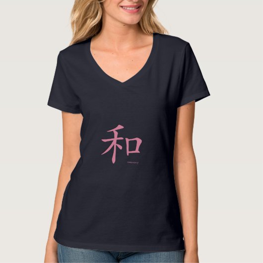 調和中国の記号ピンク文字（黒） Tシャツ (正面)