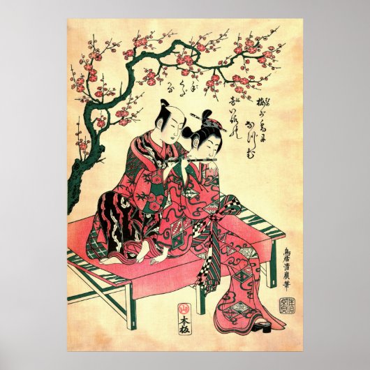 調和対1756 ポスター (正面)