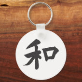 調和記号 – テキスト キーホルダー (正面)