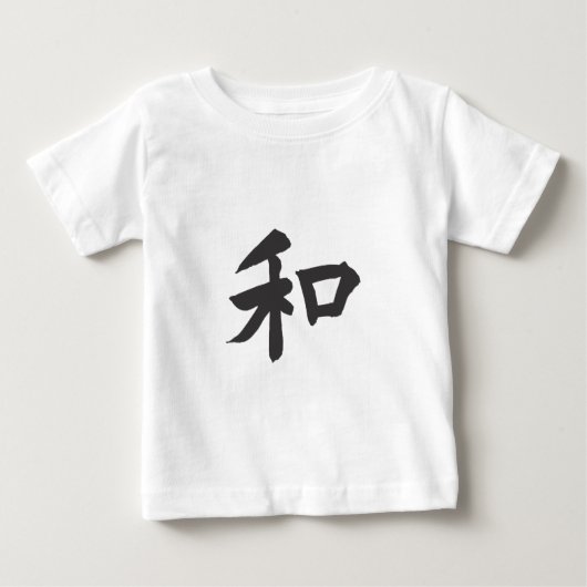 調和記号 – テキスト ベビーTシャツ (正面)