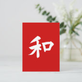 調和記号 – テキスト ポストカード (スタンド正面)