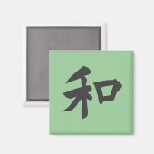 調和記号 – テキスト マグネット (正面/裏面)