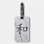 調和-中国の感動的Symbol荷物タグ ラゲッジタグ (裏面縦)